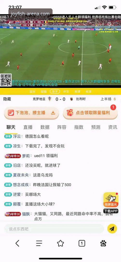 乐鱼体育平台v2.1.0最新动态：赛事直播与在线投注功能深度评测