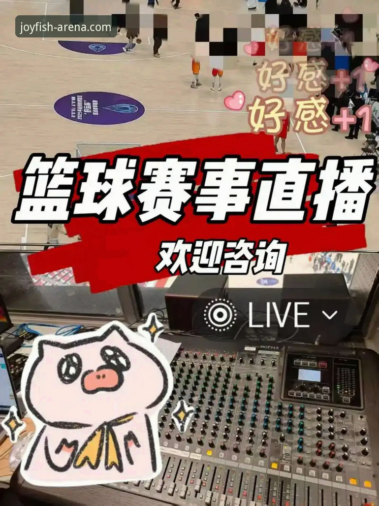 2026乐鱼体育赛事直播怎么看 2026乐鱼体育赛事直播怎么看的4个关键步骤与操作指南